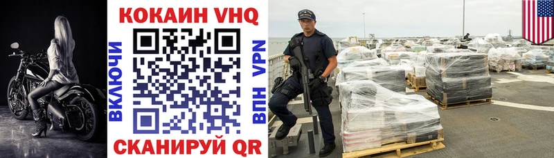 MEGA ТОР Балей Кокаин VHQ где можно купить наркотик