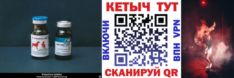 закладки  Балей  Кетамин VHQ 