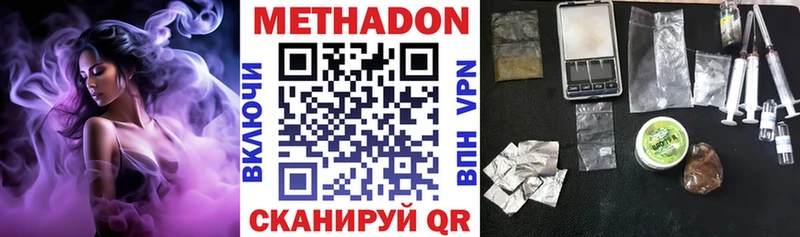МЕТАДОН methadone  купить закладку  Балей 
