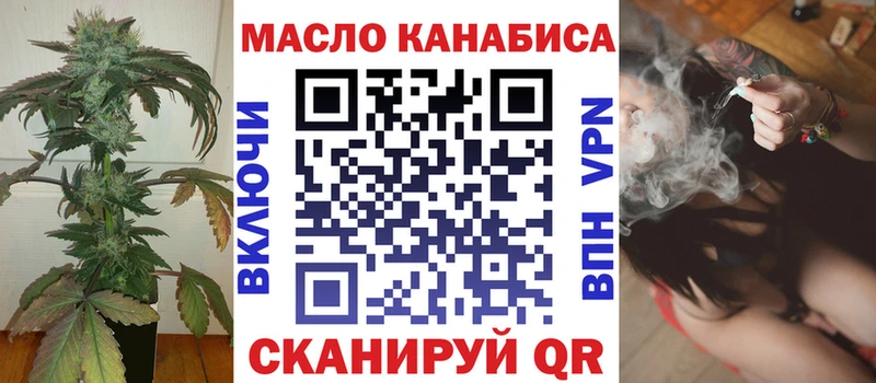 Дистиллят ТГК THC oil  Балей 
